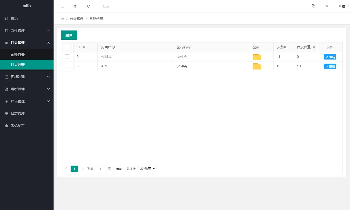 图片[2]-最新仿蓝奏网盘系统源码 带教程-山云部落官网 | 资源交流社区-sy.team