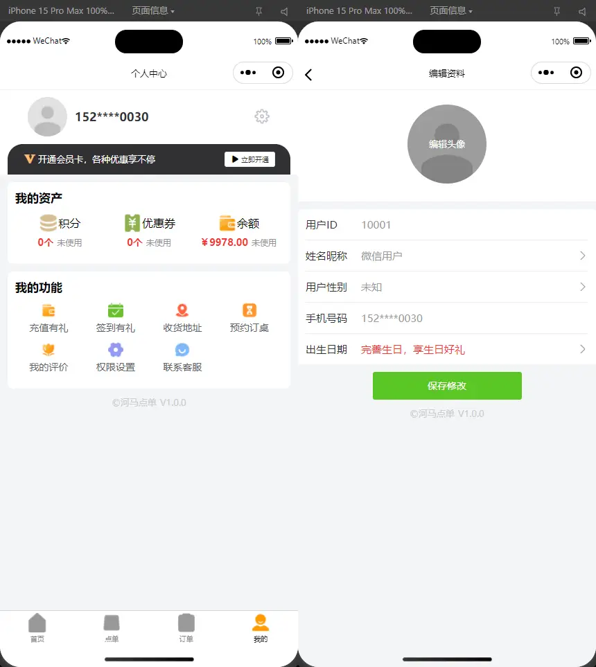 图片[4]-扫码点餐外卖配送系统（多端小程序+H5）开源版-山云部落官网 | 资源交流社区-sy.team