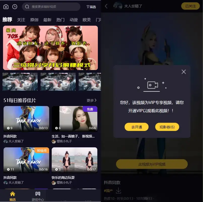 图片[3]-视频知识付费短视频系统源码 FastAdmin框架-山云部落官网 | 资源交流社区-sy.team