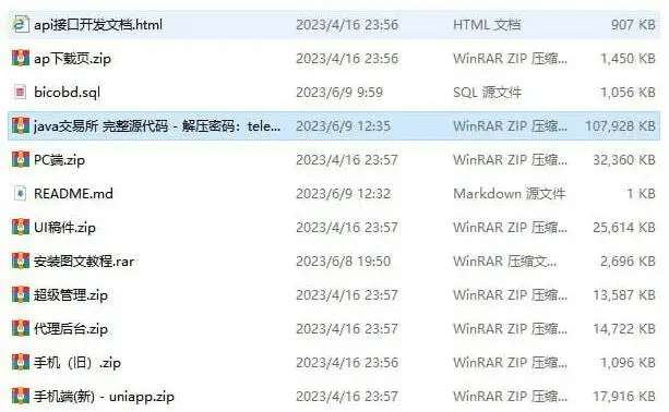 Java + Uniapp交易所完整源码，附详细搭建教程-山云部落官网 | 资源交流社区-sy.team