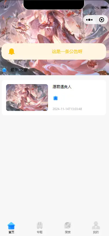 零基础！知识付费微信小程序星宿UI最新搭建教程，附带配套软件-山云部落官网 | 资源交流社区-sy.team